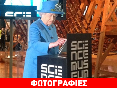 Τα τιτιβίσματα της βασίλισσας Ελισάβετ